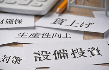 補助金申請